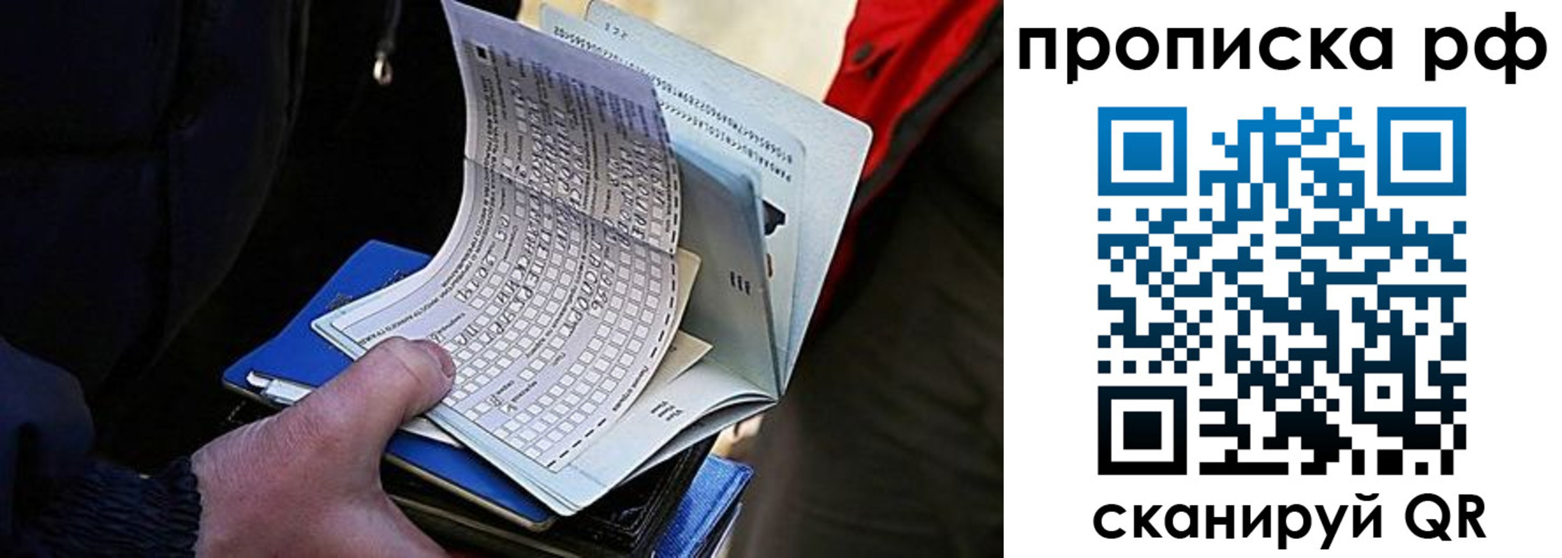 миграционный учет в Строителе