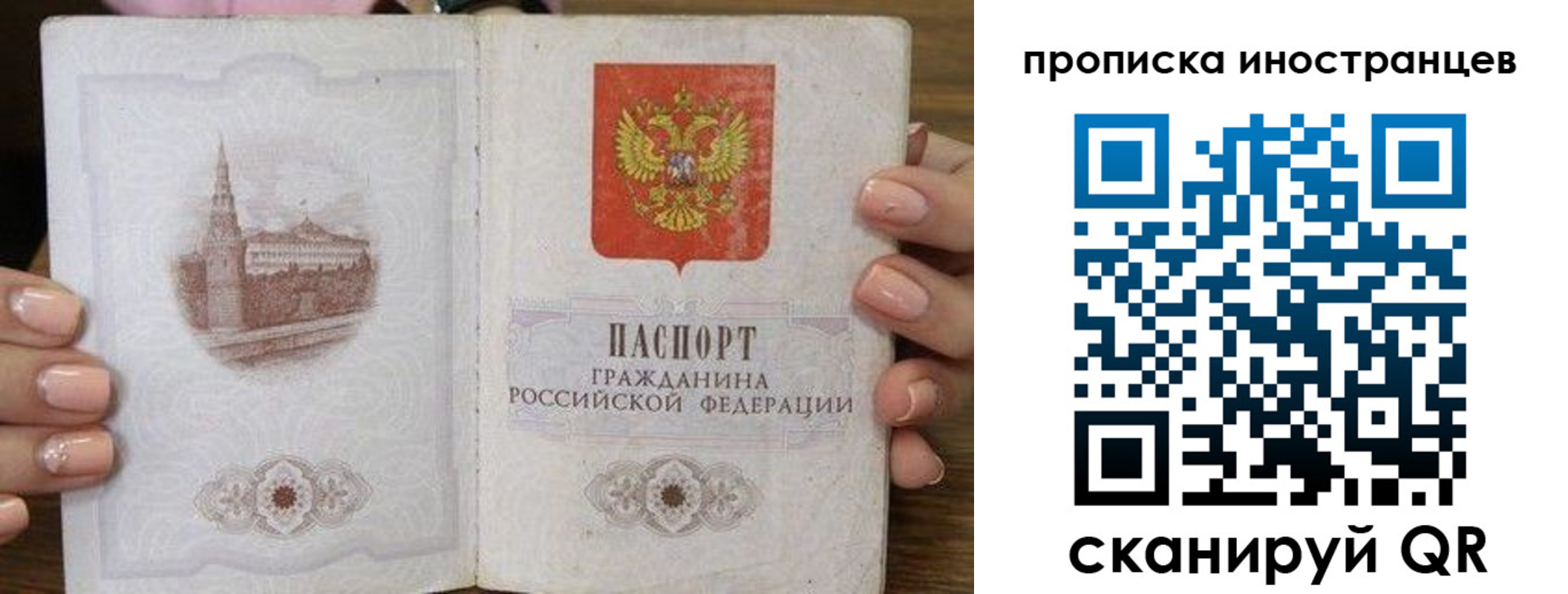 прописка для военкомата в Строителе