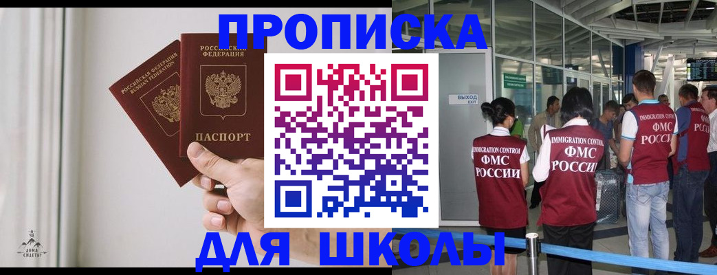 прописка от собственника в Строителе