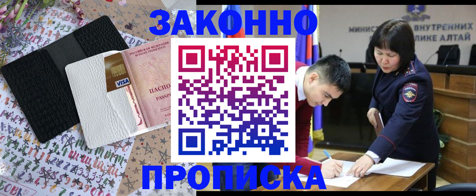 прописка для школы в Строителе