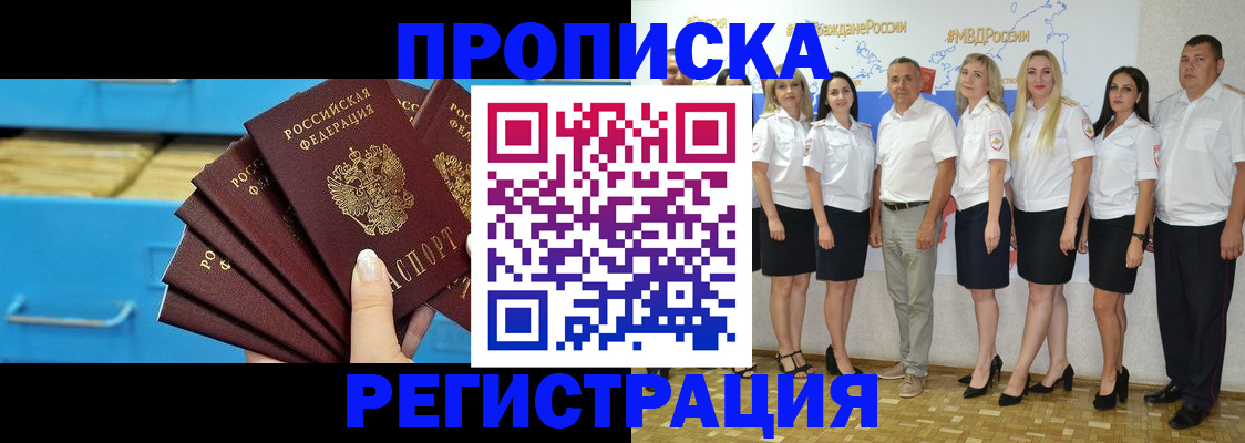 найти адрес прописки в Строителе